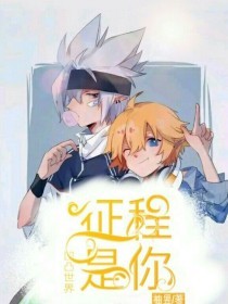 四色正能量海外永久